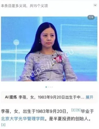 李蓓私募魔女离婚征友标准